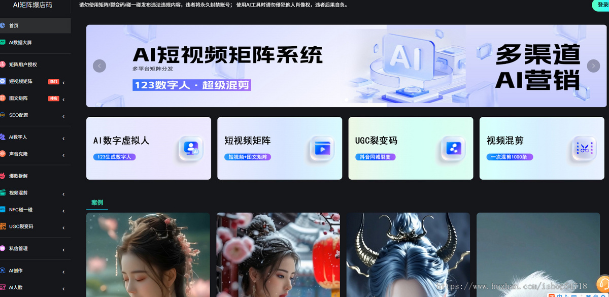 多平台短视频矩阵系统 图文矩阵系统 AI数字人123分身口播系统 NFC门店碰一碰 抖音爆店码