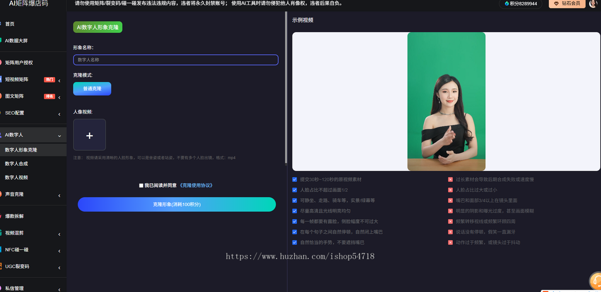 多平台短视频矩阵系统 图文矩阵系统 AI数字人123分身口播系统 NFC门店碰一碰 抖音爆店码
