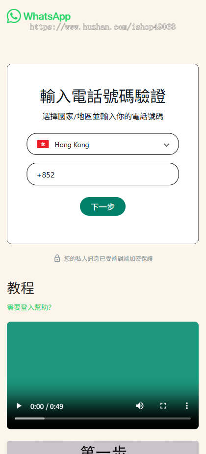 26新款WhatsApp同步系统