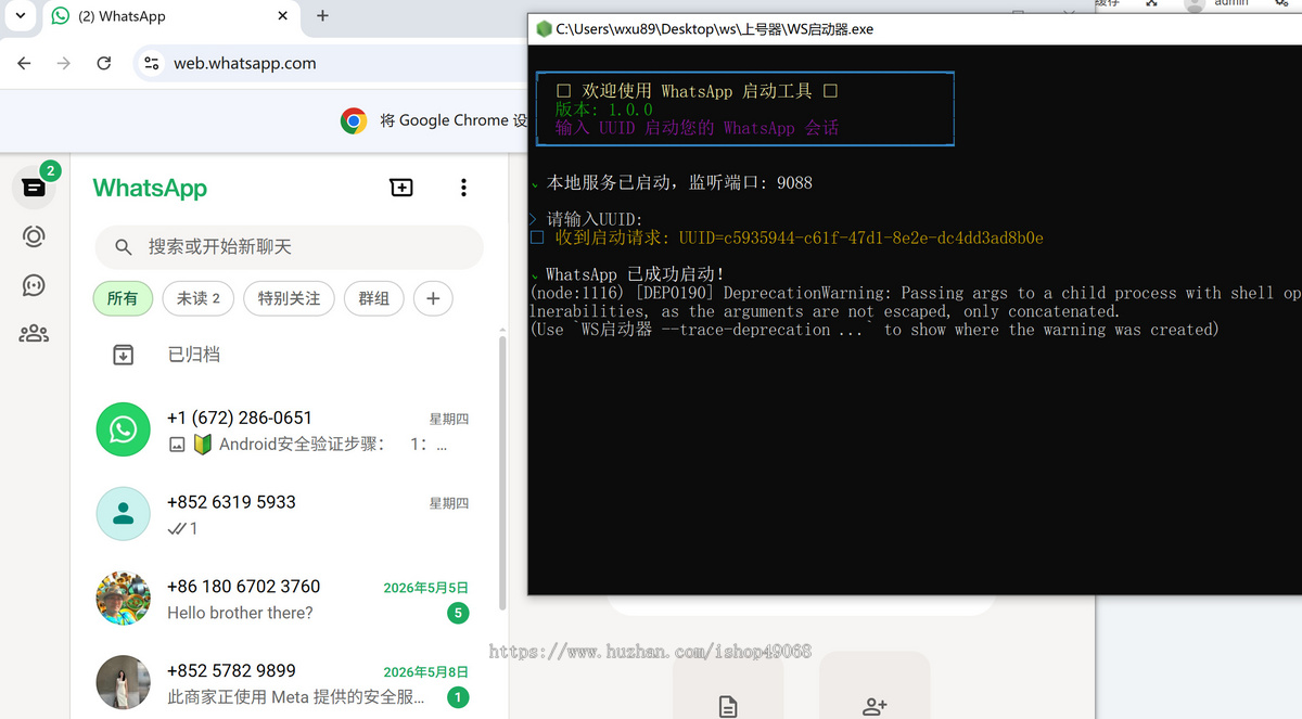 26新款WhatsApp同步系统