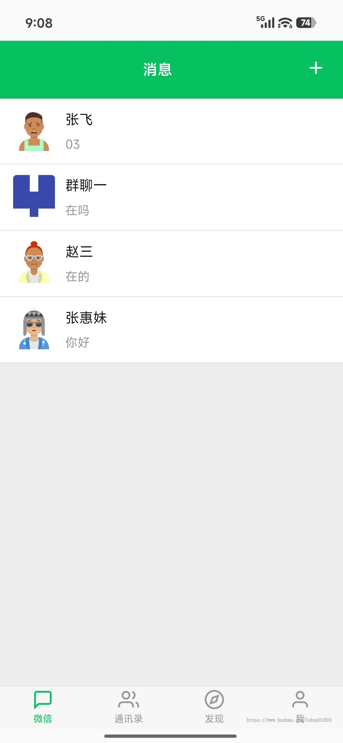 IM|即时通讯|聊天|Go高并发架构|单聊|群聊|安卓、iOS、H5