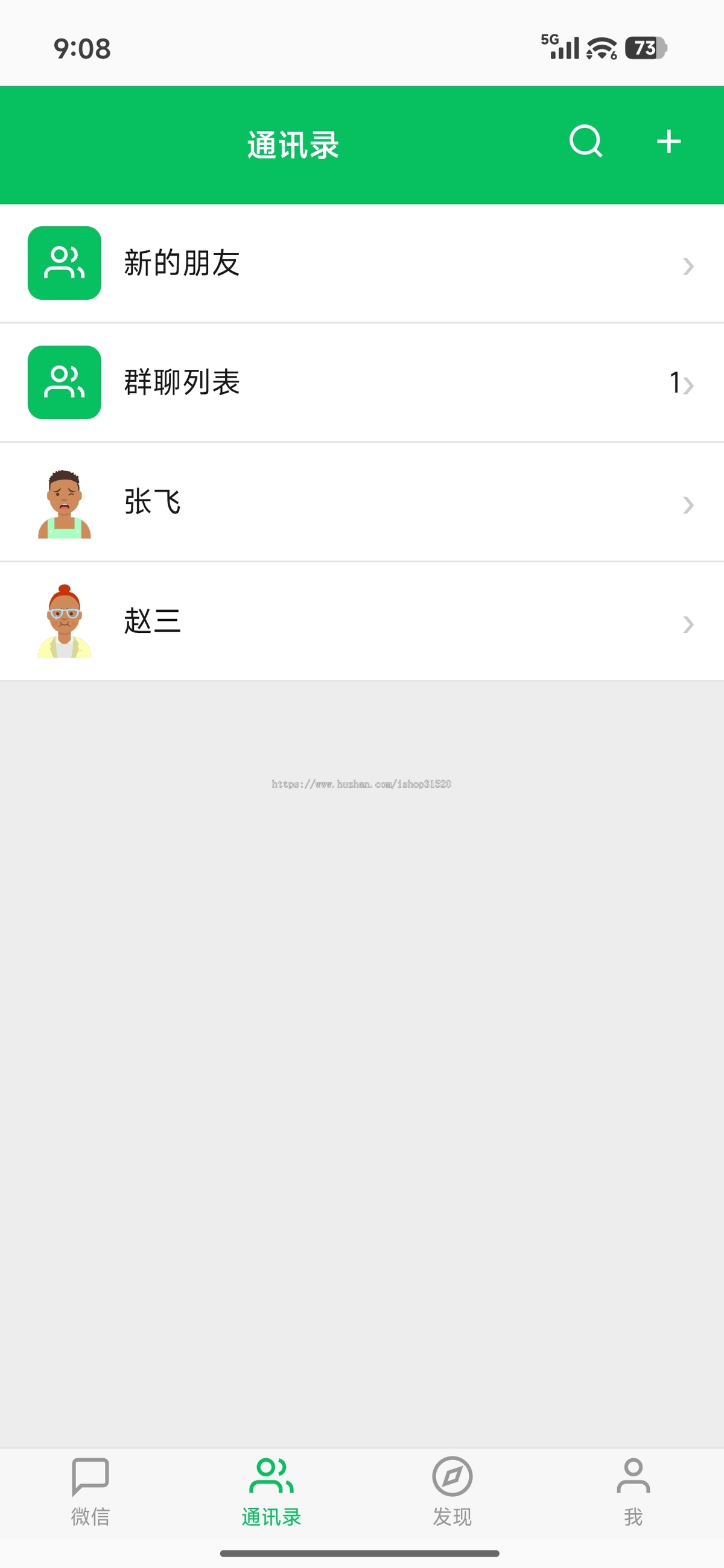 IM|即时通讯|聊天|Go高并发架构|单聊|群聊|安卓、iOS、H5