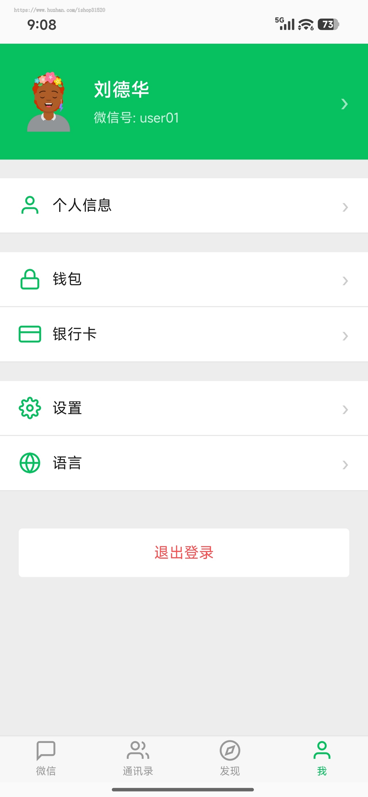 IM|即时通讯|聊天|Go高并发架构|单聊|群聊|安卓、iOS、H5