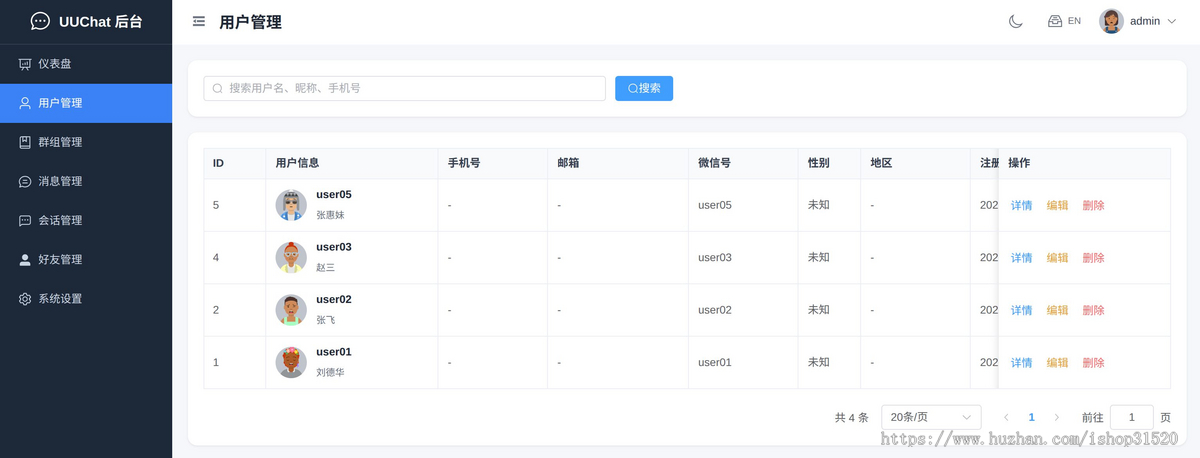 IM|即时通讯|聊天|Go高并发架构|单聊|群聊|安卓、iOS、H5