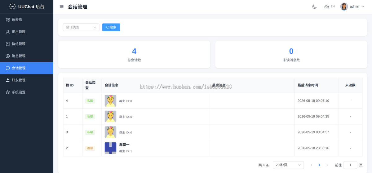 IM|即时通讯|聊天|Go高并发架构|单聊|群聊|安卓、iOS、H5