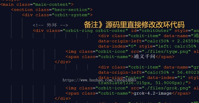 永动风车式导航转轮式AI智能导航非常漂亮的双向旋转环型游动导航PC端手机自适应源码
