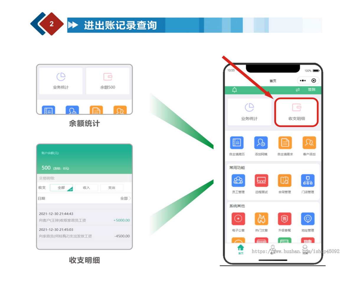 家政月嫂保姆公司管理系统源码ERP加网站小程序APP远程面试人员管理
