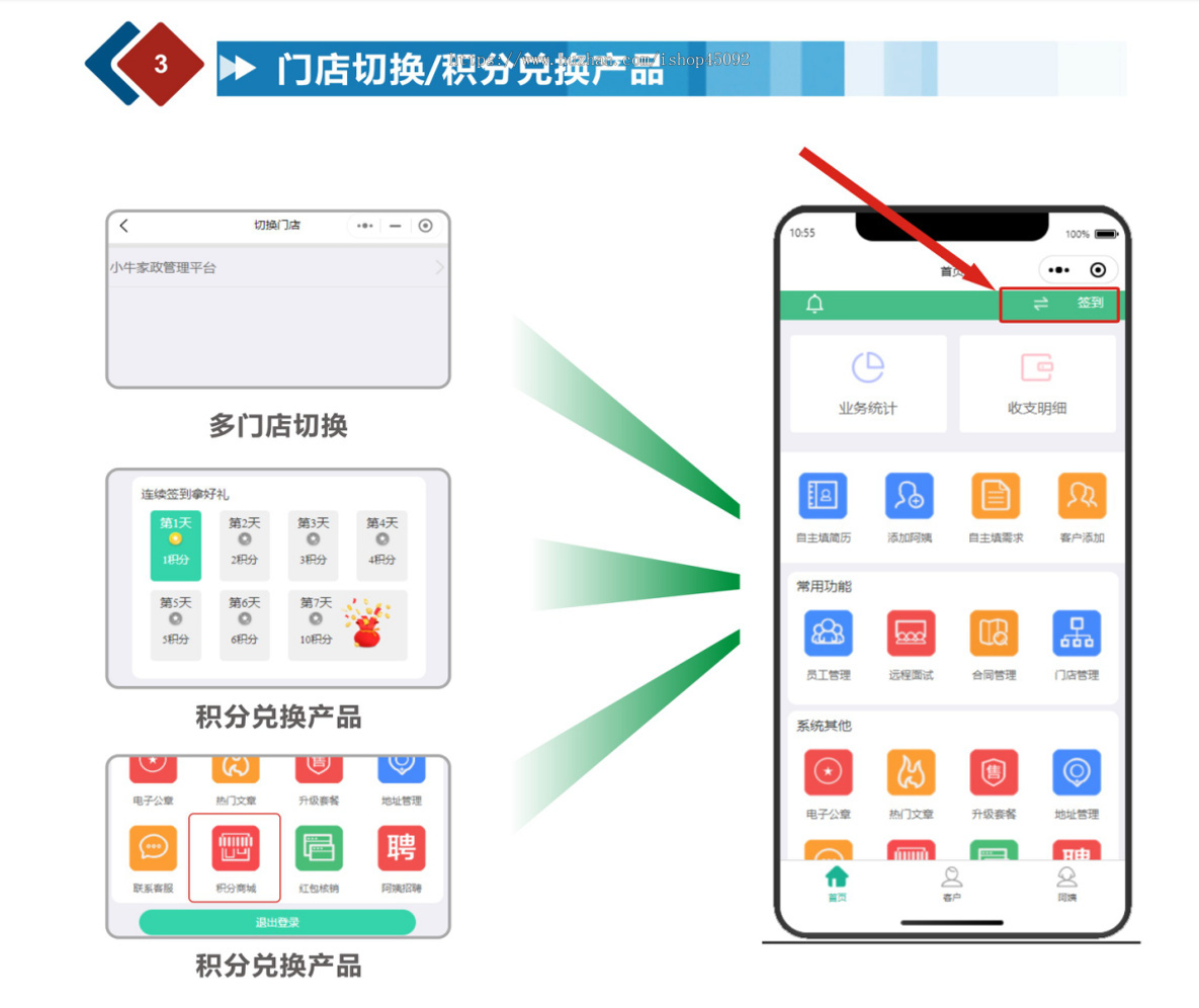 家政月嫂保姆公司管理系统源码ERP加网站小程序APP远程面试人员管理