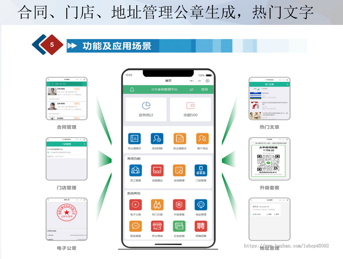 家政月嫂保姆公司管理系统源码ERP加网站小程序APP远程面试人员管理