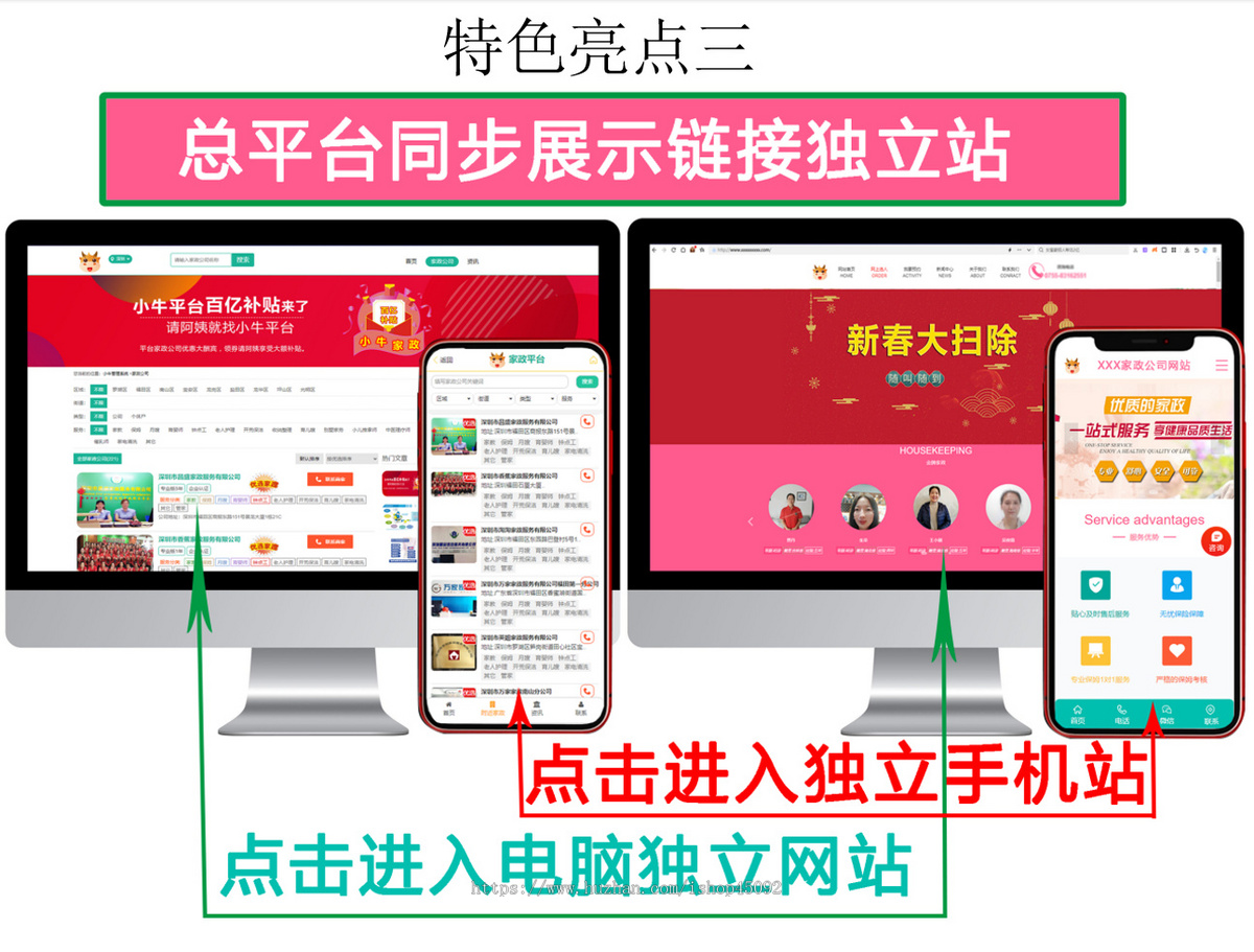 家政月嫂保姆公司管理系统源码ERP加网站小程序APP远程面试人员管理