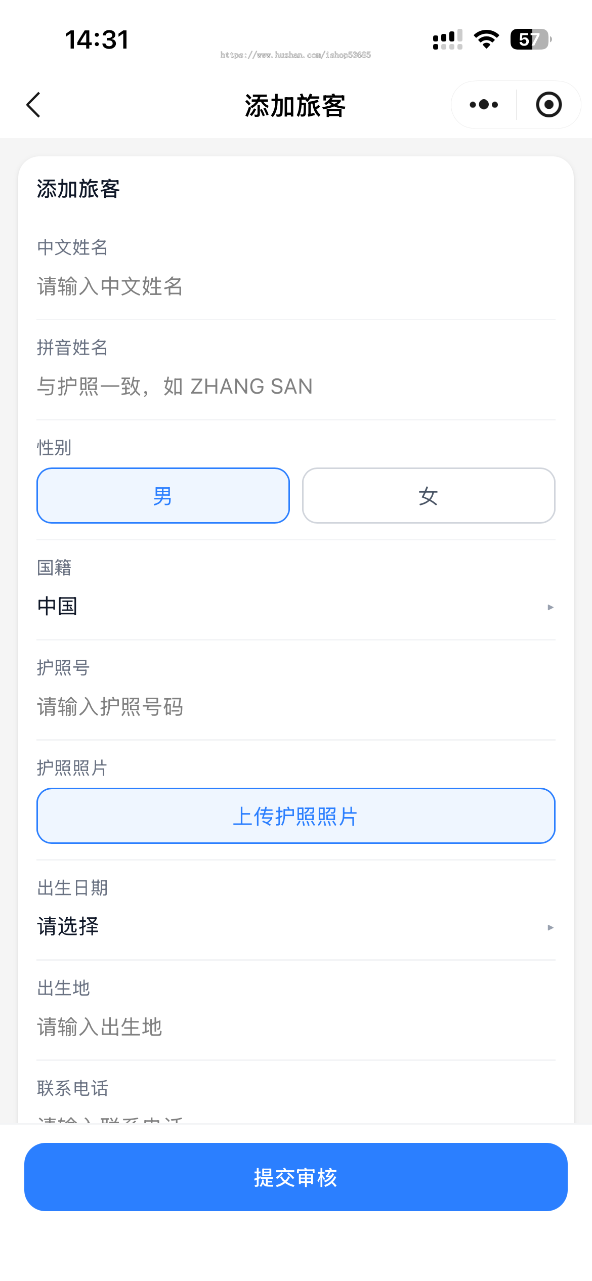 船票售票小程序 票务小程序 船票售票系统