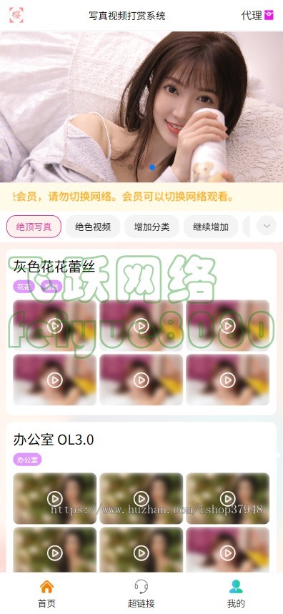 新版美女写真图片视频打赏系统源码美女视频写真图片大全网站打赏系统源码开源