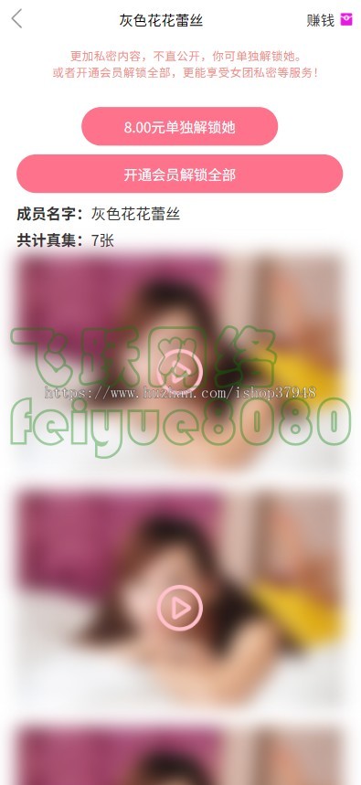 新版美女写真图片视频打赏系统源码美女视频写真图片大全网站打赏系统源码开源