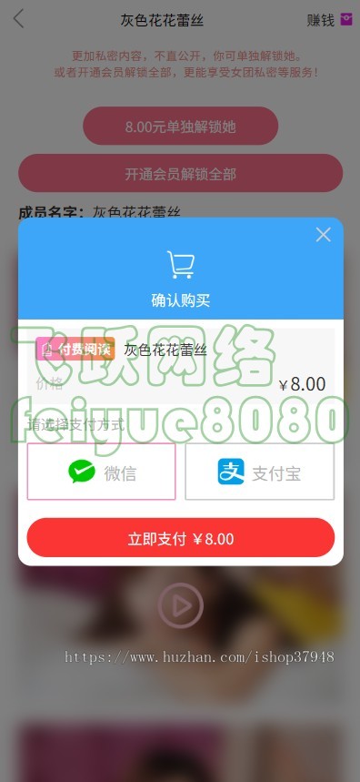 新版美女写真图片视频打赏系统源码美女视频写真图片大全网站打赏系统源码开源