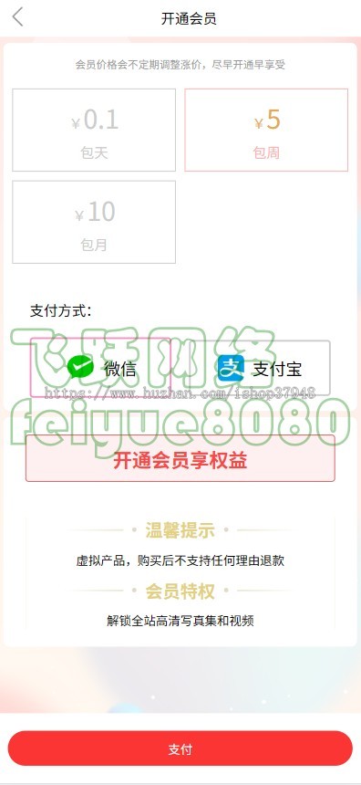 新版美女写真图片视频打赏系统源码美女视频写真图片大全网站打赏系统源码开源