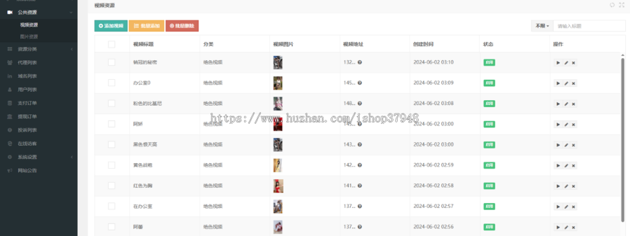 新版美女写真图片视频打赏系统源码美女视频写真图片大全网站打赏系统源码开源