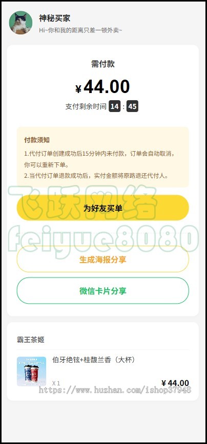 新版14合1代付海报生成代理分销支持美团代付淘宝抖音京东拼多多携程滴滴等代付