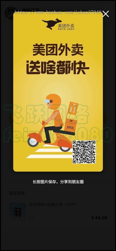 新版14合1代付海报生成代理分销支持美团代付淘宝抖音京东拼多多携程滴滴等代付