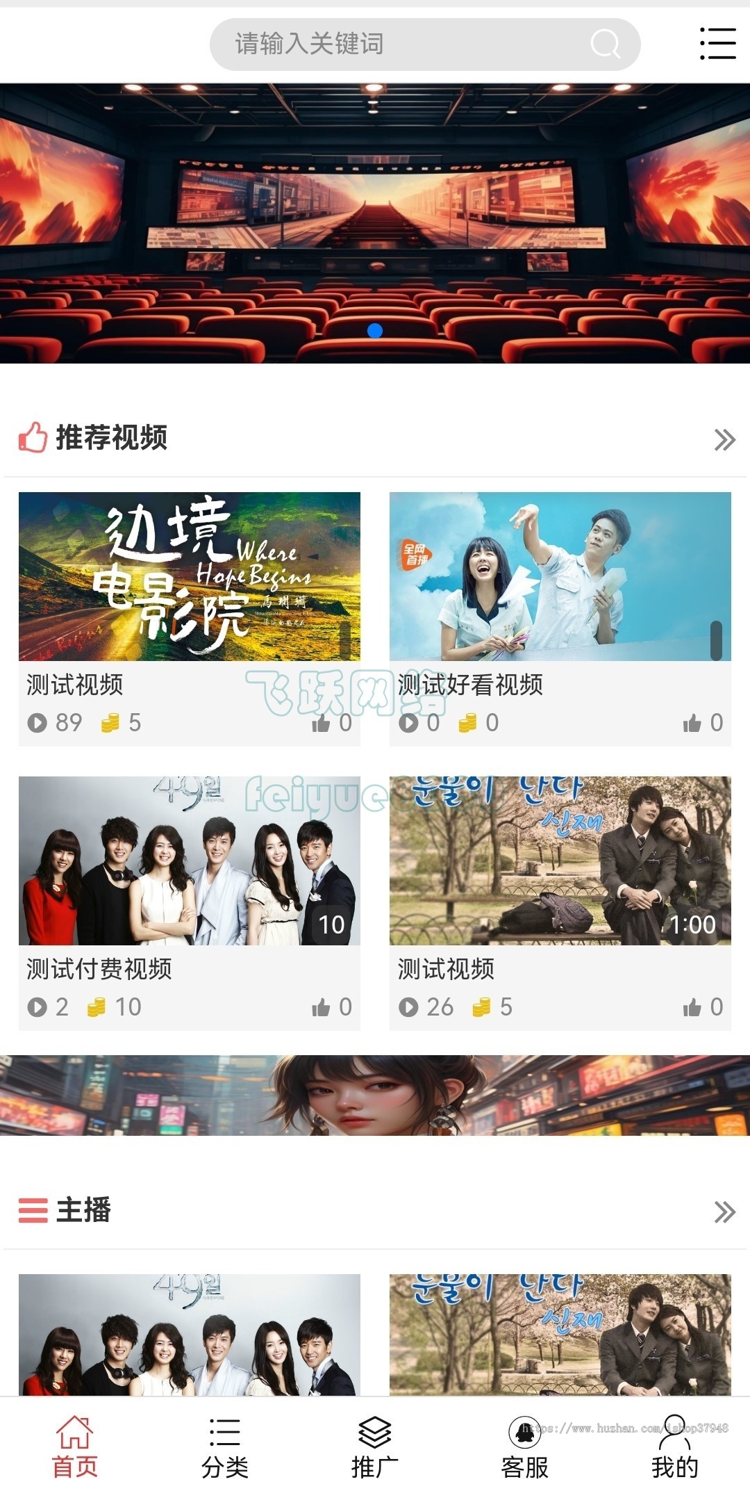 新版可封装APP下载H5视频付费系统视频打赏源码知识付费源码开源代码