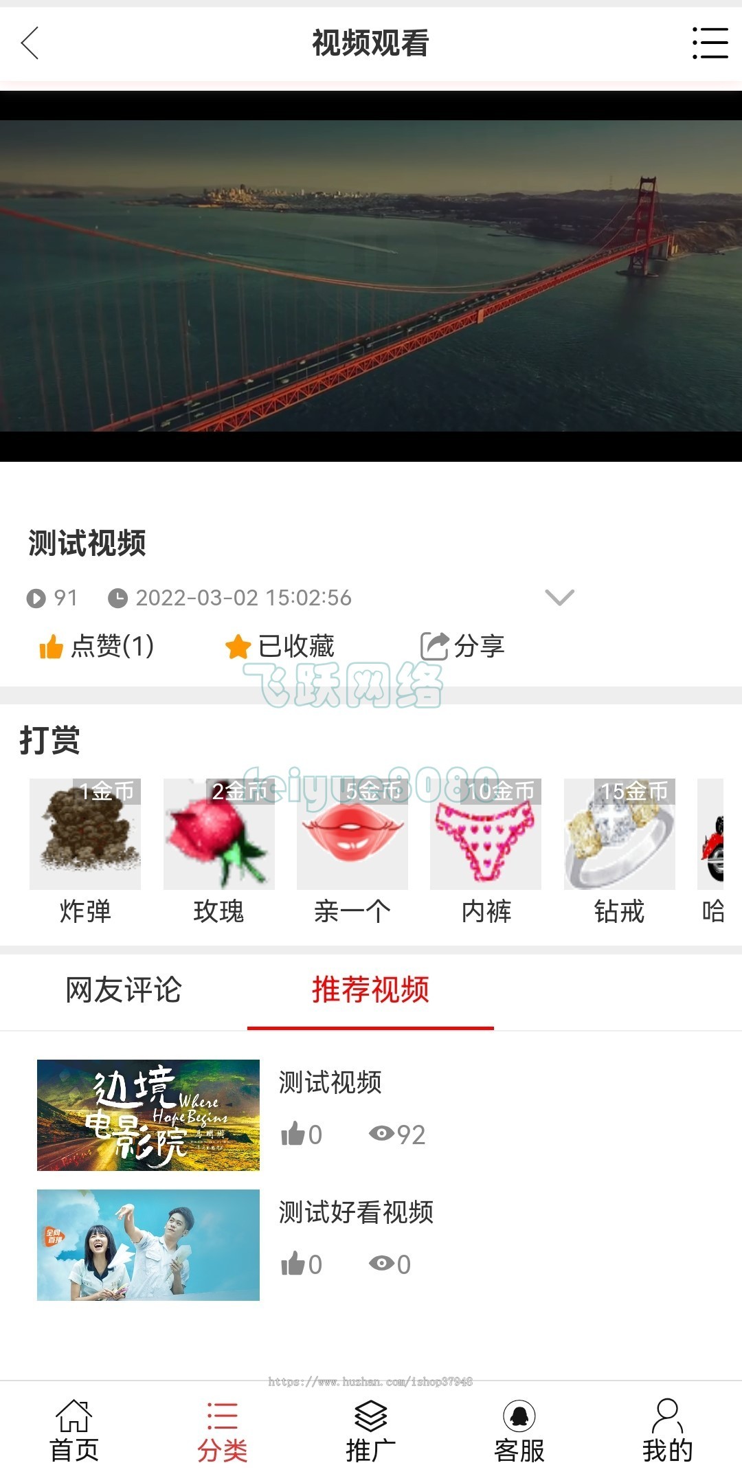 新版可封装APP下载H5视频付费系统视频打赏源码知识付费源码开源代码