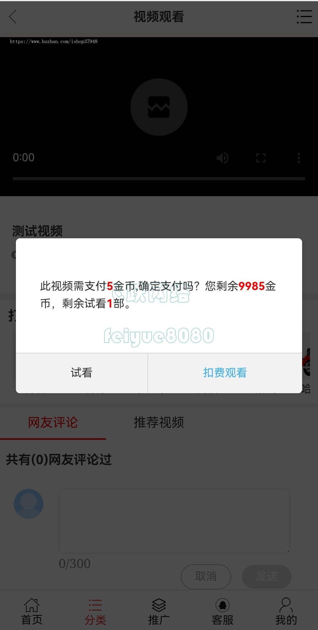 新版可封装APP下载H5视频付费系统视频打赏源码知识付费源码开源代码