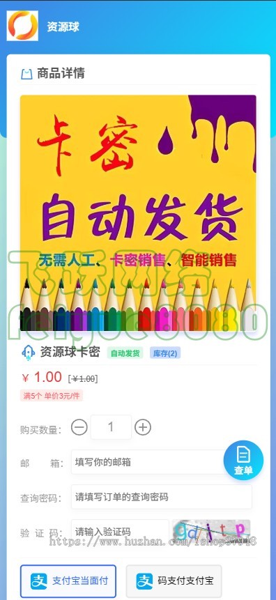 新版全开源个人自动发卡网商城源码发卡管理卡密寄售多usdt支付发卡程序