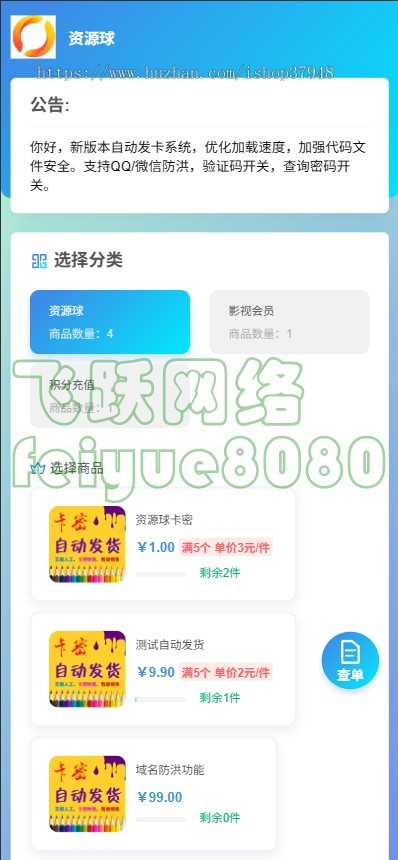 新版全开源个人自动发卡网商城源码发卡管理卡密寄售多usdt支付发卡程序