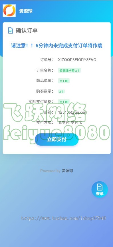 新版全开源个人自动发卡网商城源码发卡管理卡密寄售多usdt支付发卡程序