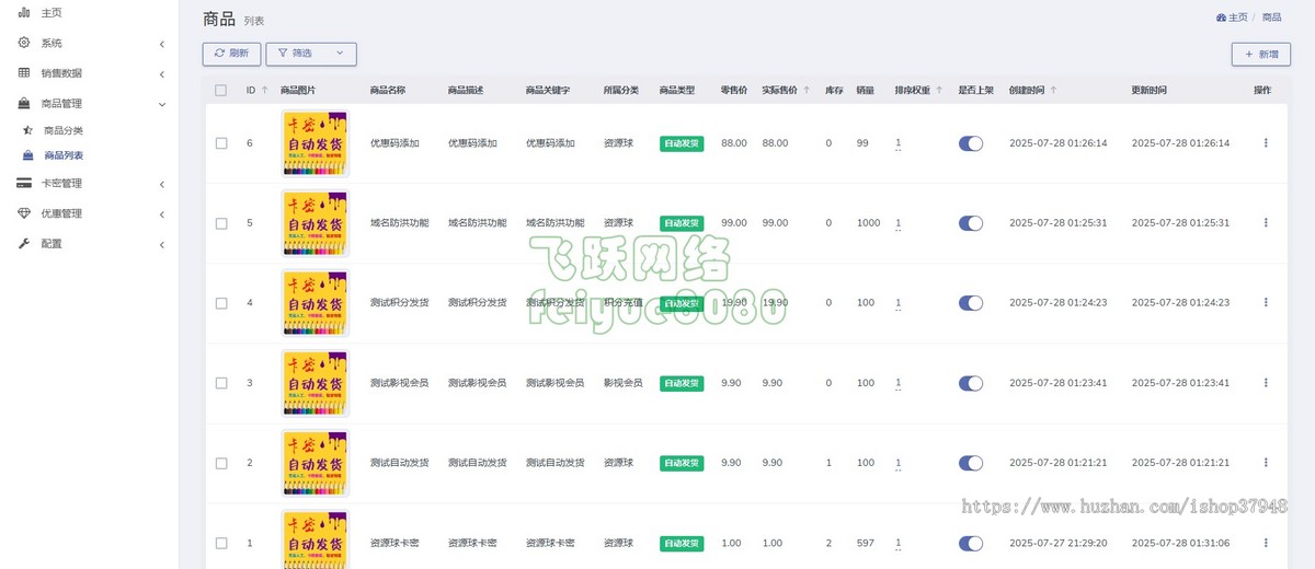 新版全开源个人自动发卡网商城源码发卡管理卡密寄售多usdt支付发卡程序