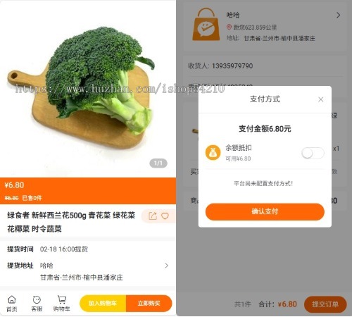 【升级版】社区社群团购小程序独立开源版公众号商城小程序限时抢购会员秒杀积分可二开