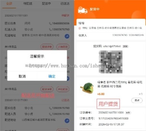 【升级版】社区社群团购小程序独立开源版公众号商城小程序限时抢购会员秒杀积分可二开