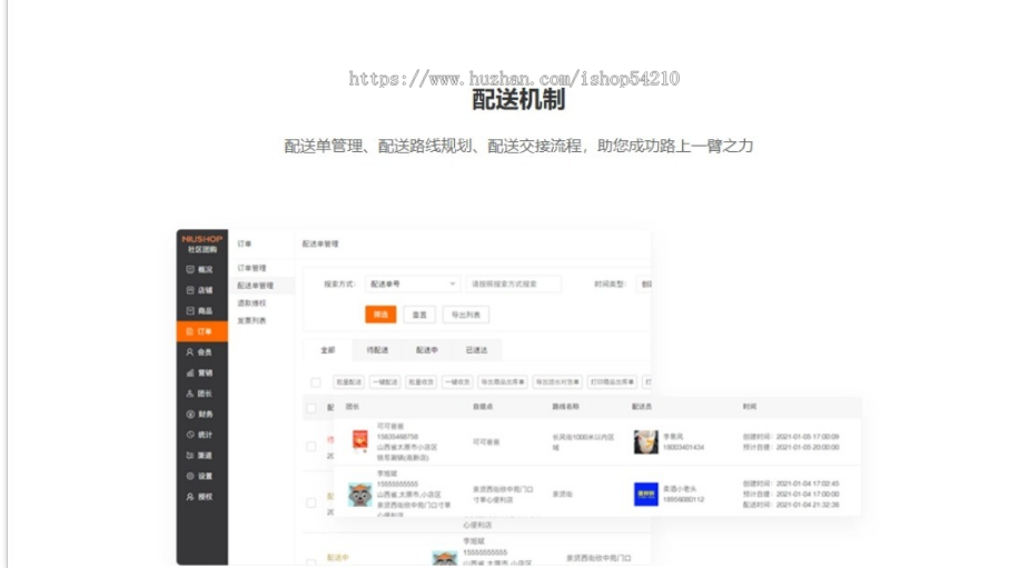 【升级版】社区社群团购小程序独立开源版公众号商城小程序限时抢购会员秒杀积分可二开