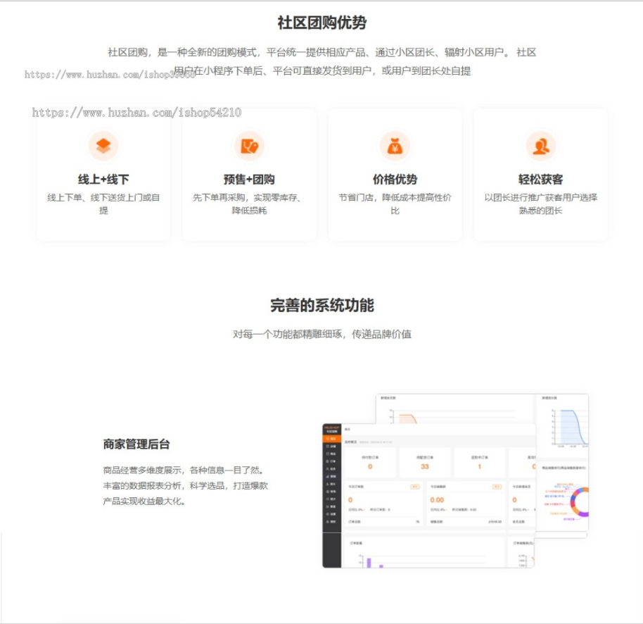 【升级版】社区社群团购小程序独立开源版公众号商城小程序限时抢购会员秒杀积分可二开