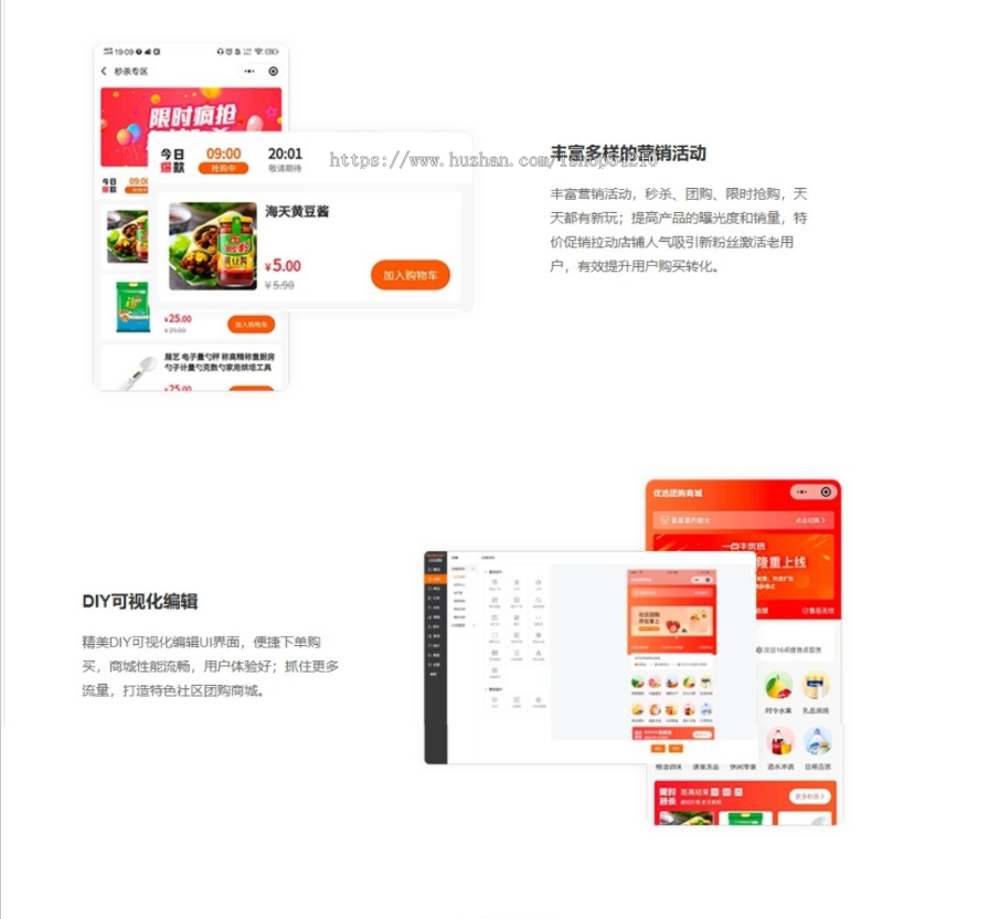 【升级版】社区社群团购小程序独立开源版公众号商城小程序限时抢购会员秒杀积分可二开
