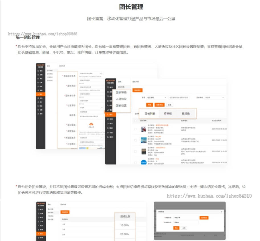 【升级版】社区社群团购小程序独立开源版公众号商城小程序限时抢购会员秒杀积分可二开