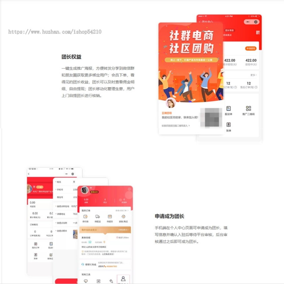 【升级版】社区社群团购小程序独立开源版公众号商城小程序限时抢购会员秒杀积分可二开