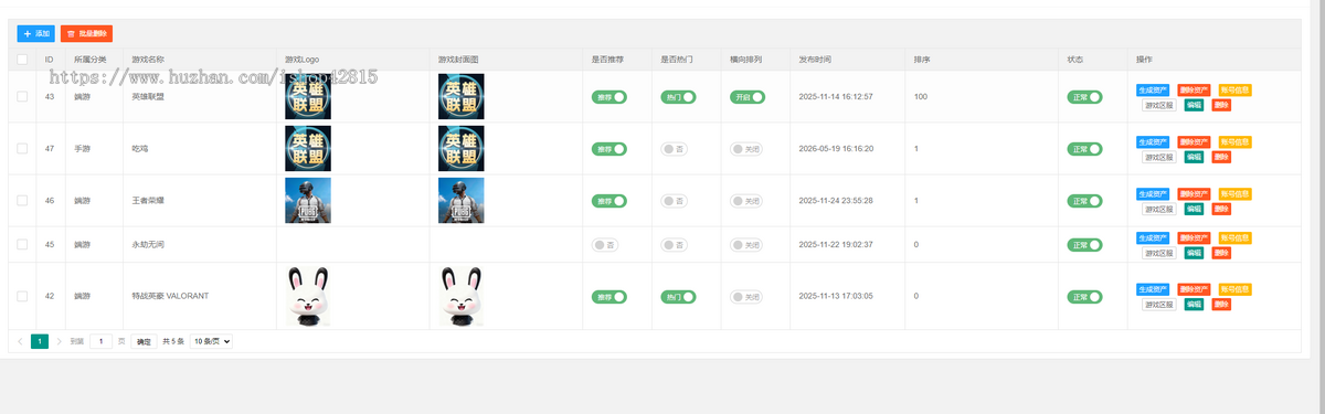 游戏账号交易平台系统程序源码_APP/小程序_游戏交易系统源码PHP_游戏代售平台系统源