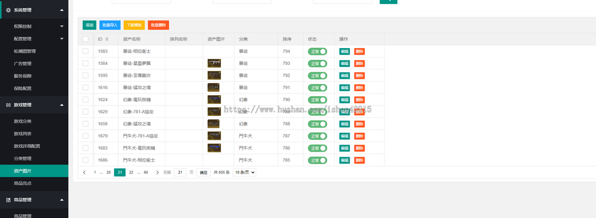 游戏账号交易平台系统程序源码_APP/小程序_游戏交易系统源码PHP_游戏代售平台系统源