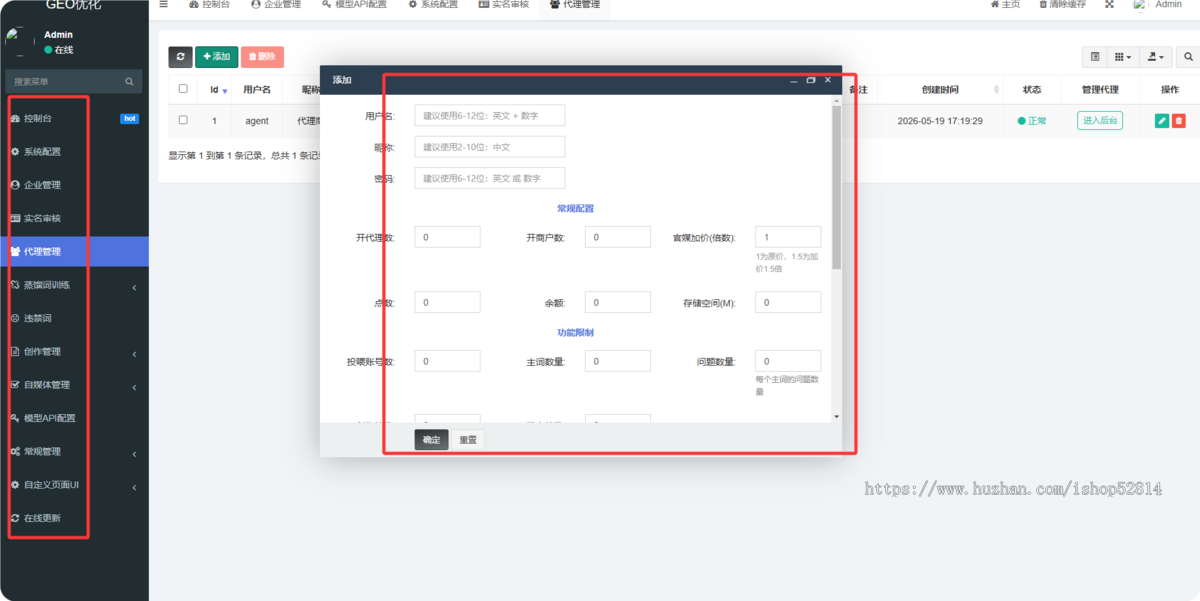 GEO系统优化AI搜索排名推广ai关键词排名geo拓客代理源码搭建部署