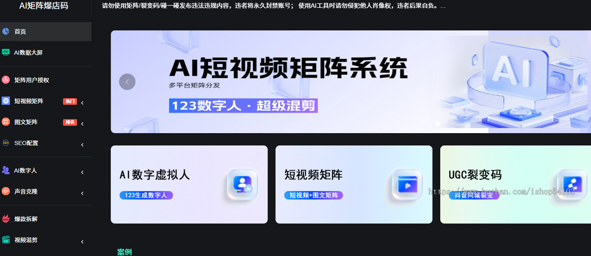 短视频矩阵系统 多平台发布Ai批量剪辑