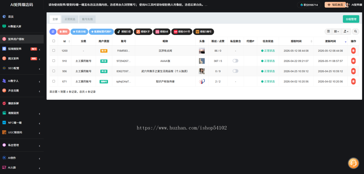 短视频矩阵系统 多平台发布Ai批量剪辑