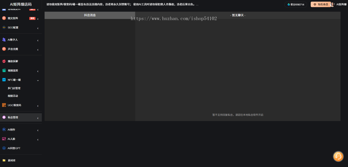 短视频矩阵系统 多平台发布Ai批量剪辑