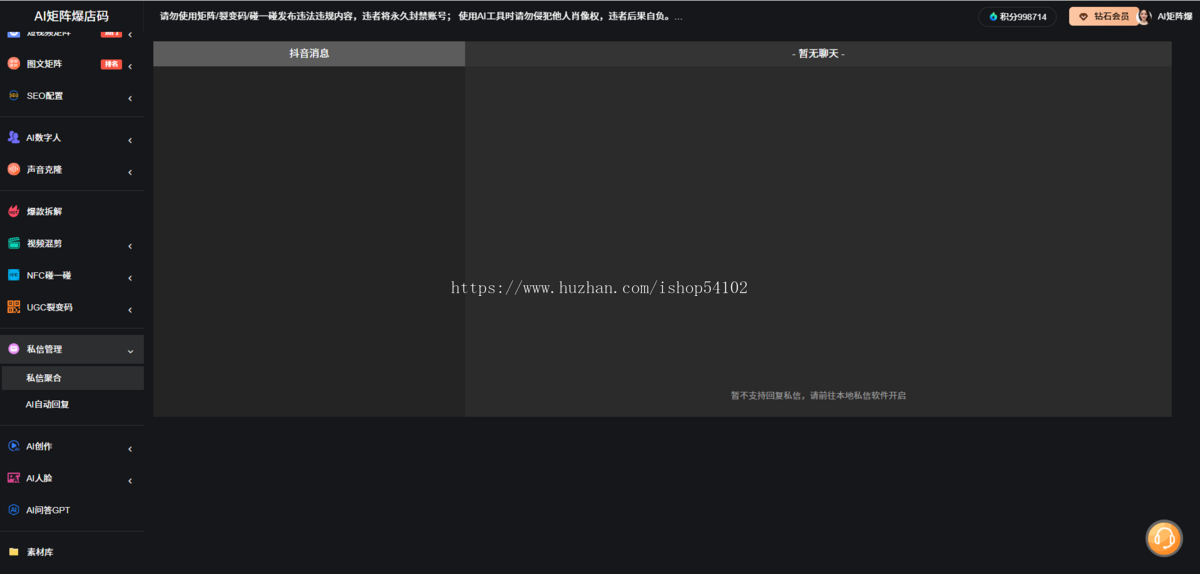 短视频矩阵系统 多平台发布Ai批量剪辑