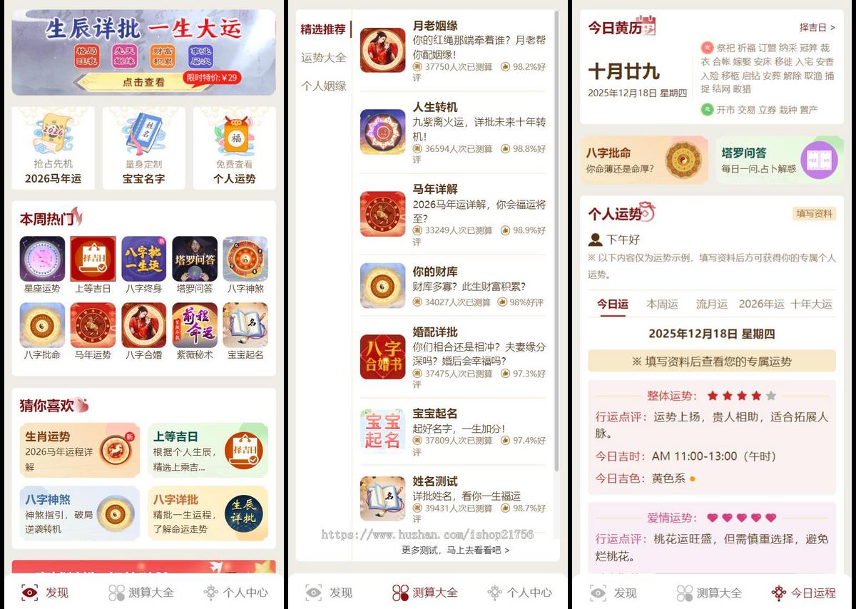 2026马年新版测算系统源码全开源修复版支持易支付带教程-源码