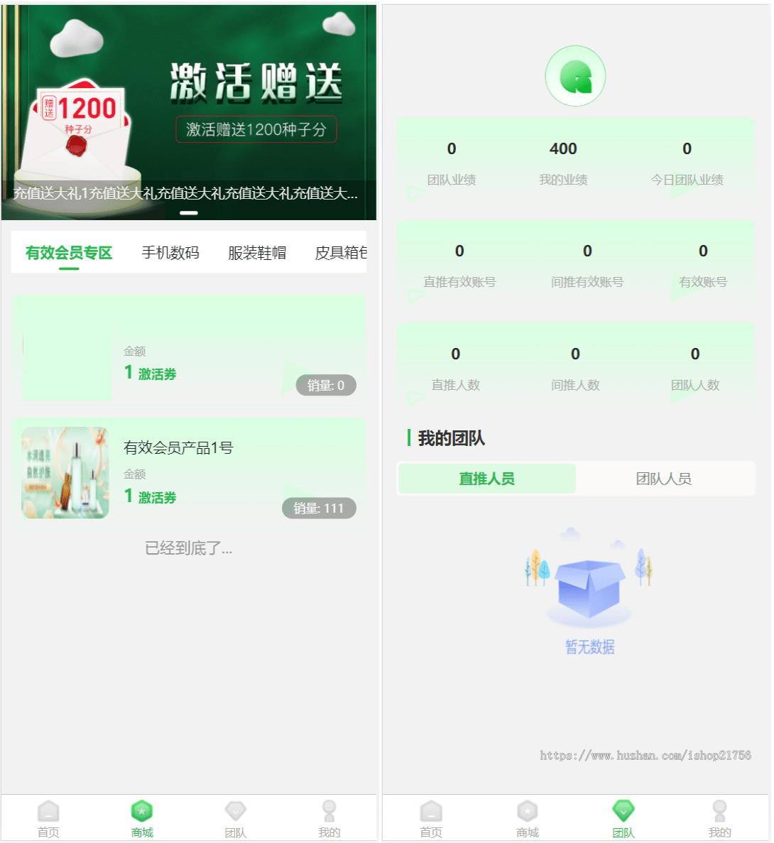 新修复版众筹商城系统源码订单认购多多优购商城加共识-源码