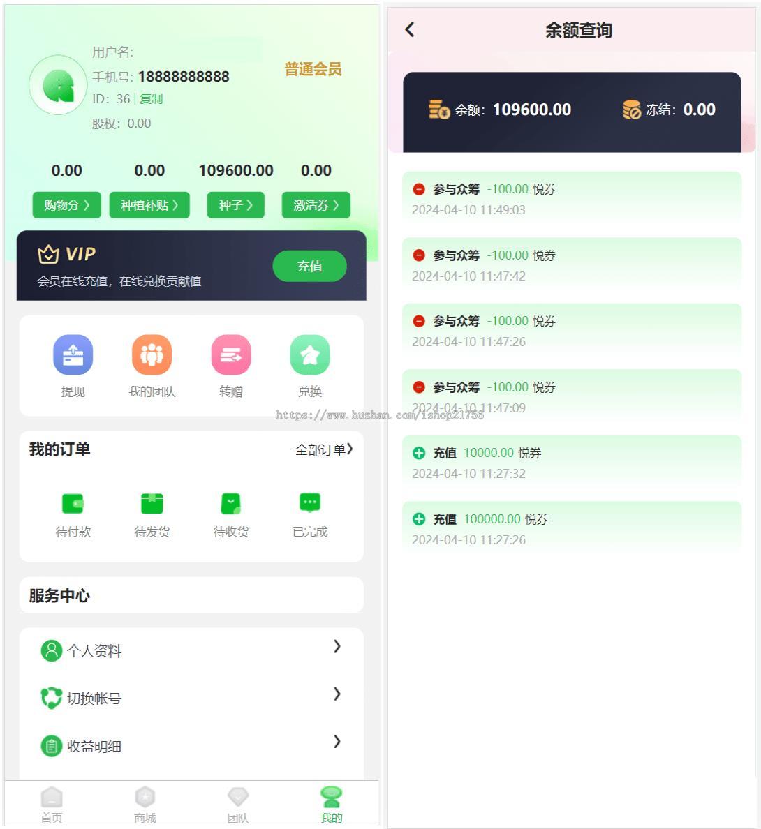 新修复版众筹商城系统源码订单认购多多优购商城加共识-源码