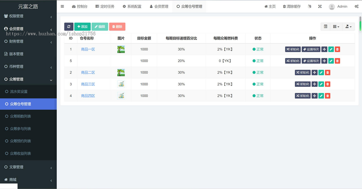 新修复版众筹商城系统源码订单认购多多优购商城加共识-源码