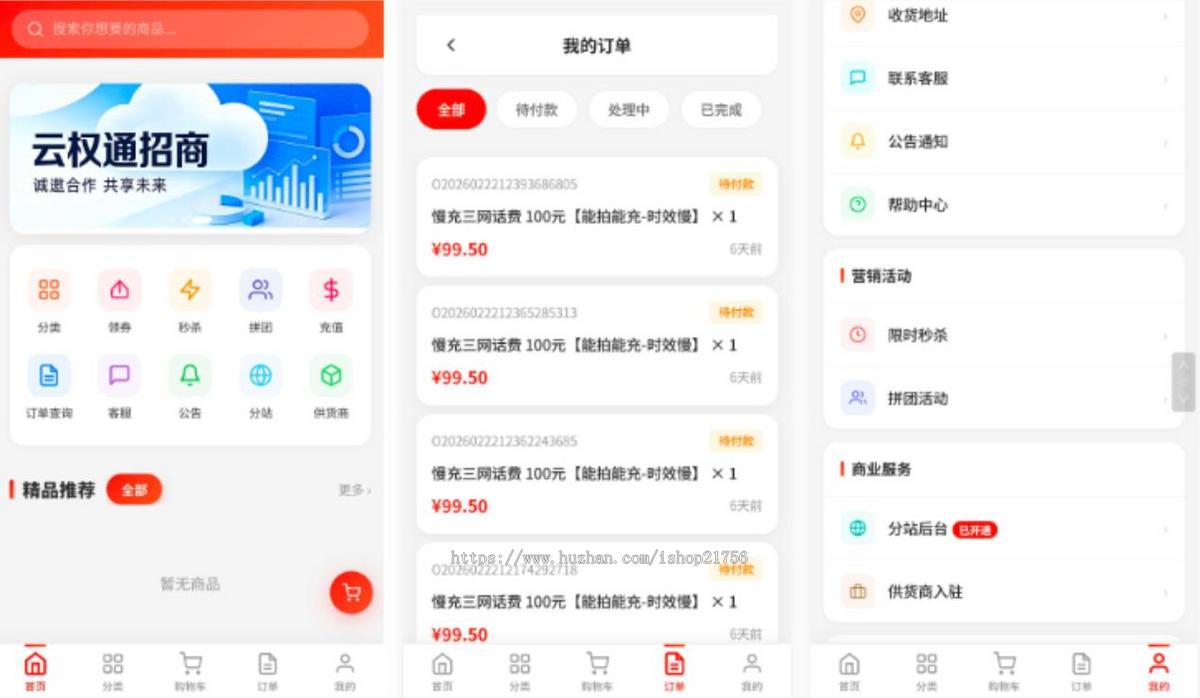 东方云权通支持高并发中小企业级商城系统源码全开源-源码