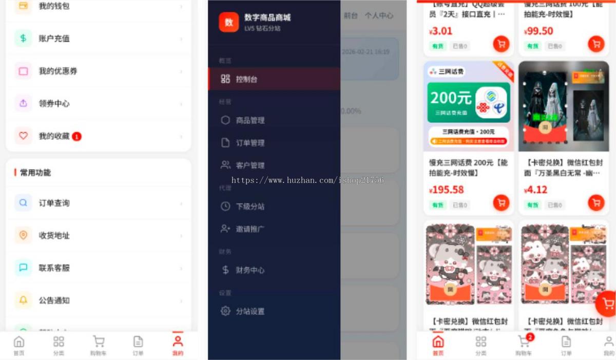 东方云权通支持高并发中小企业级商城系统源码全开源-源码
