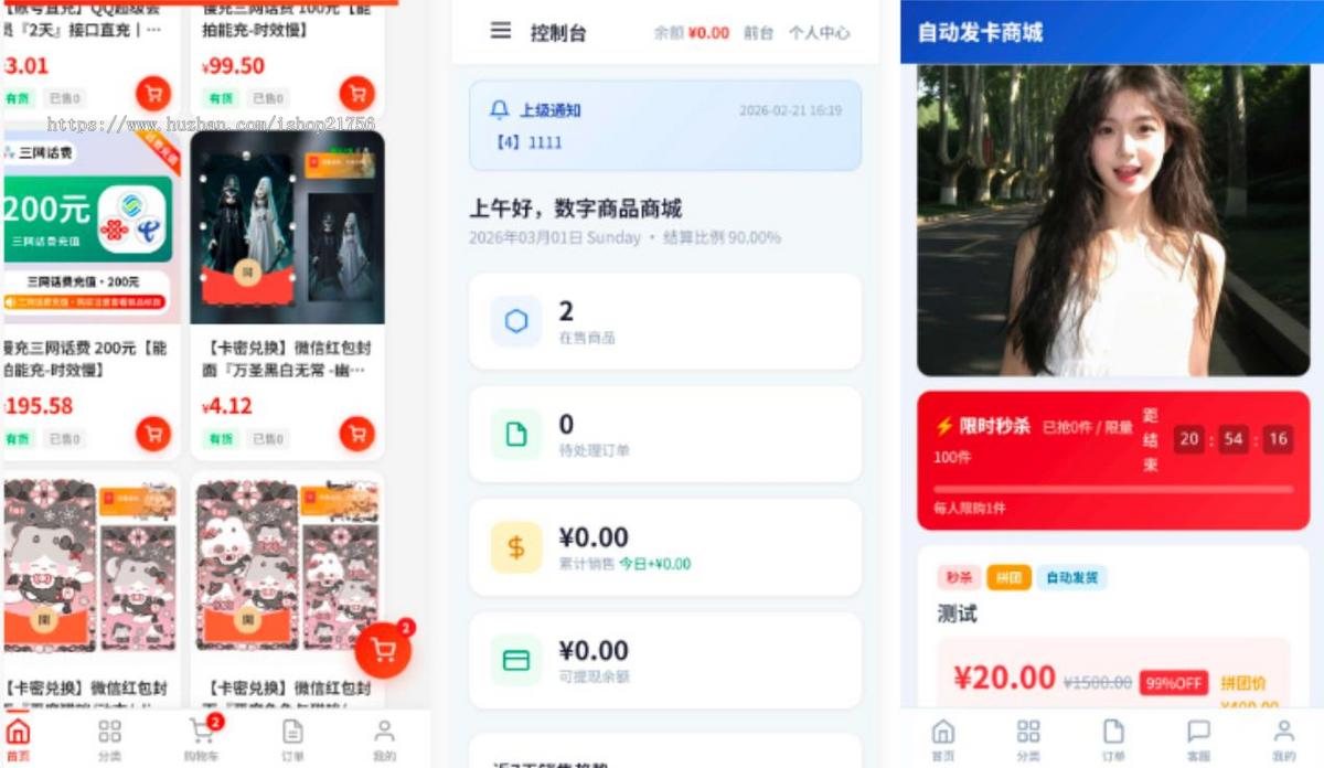 东方云权通支持高并发中小企业级商城系统源码全开源-源码